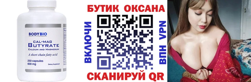 цены   Моршанск  KRAKEN вход  это состав  БУТИРАТ жидкий экстази 