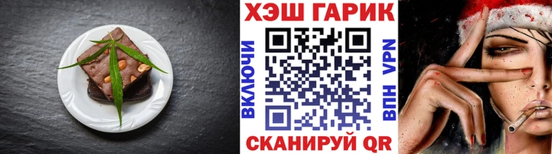 Еда ТГК конопля  Моршанск 