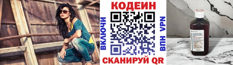 Codein Purple Drank  Моршанск 