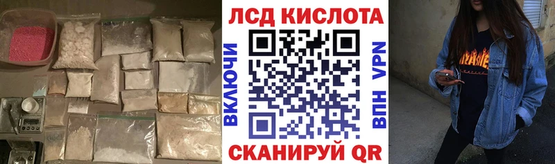 ЛСД экстази кислота  цены   Моршанск 
